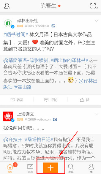 手机微博评论怎么发图片,手机微博评论怎么发图片和文字
