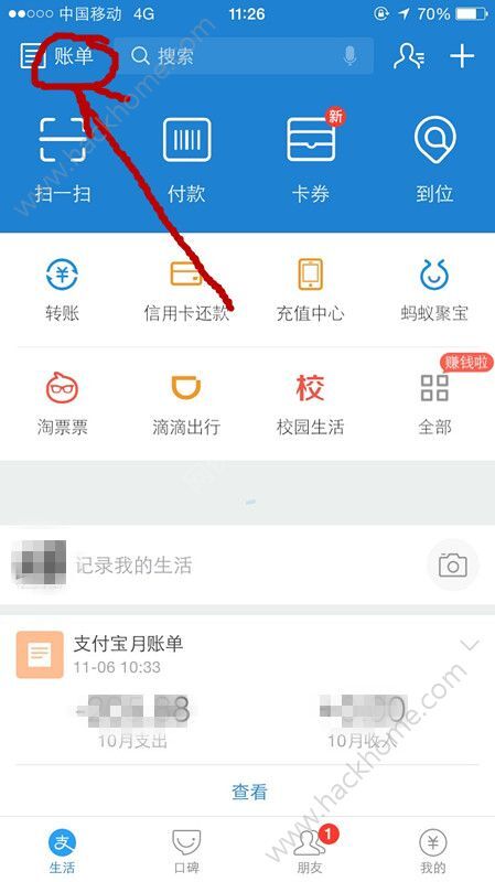 支付宝账单怎么看,支付宝账单怎么看不到支出和收入