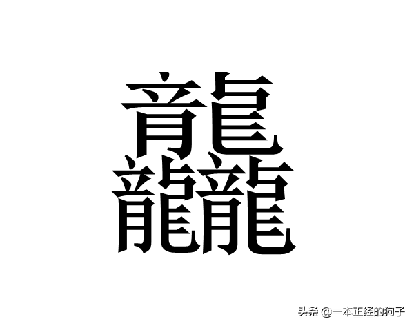 能耐的拼音,能耐的读音是什么