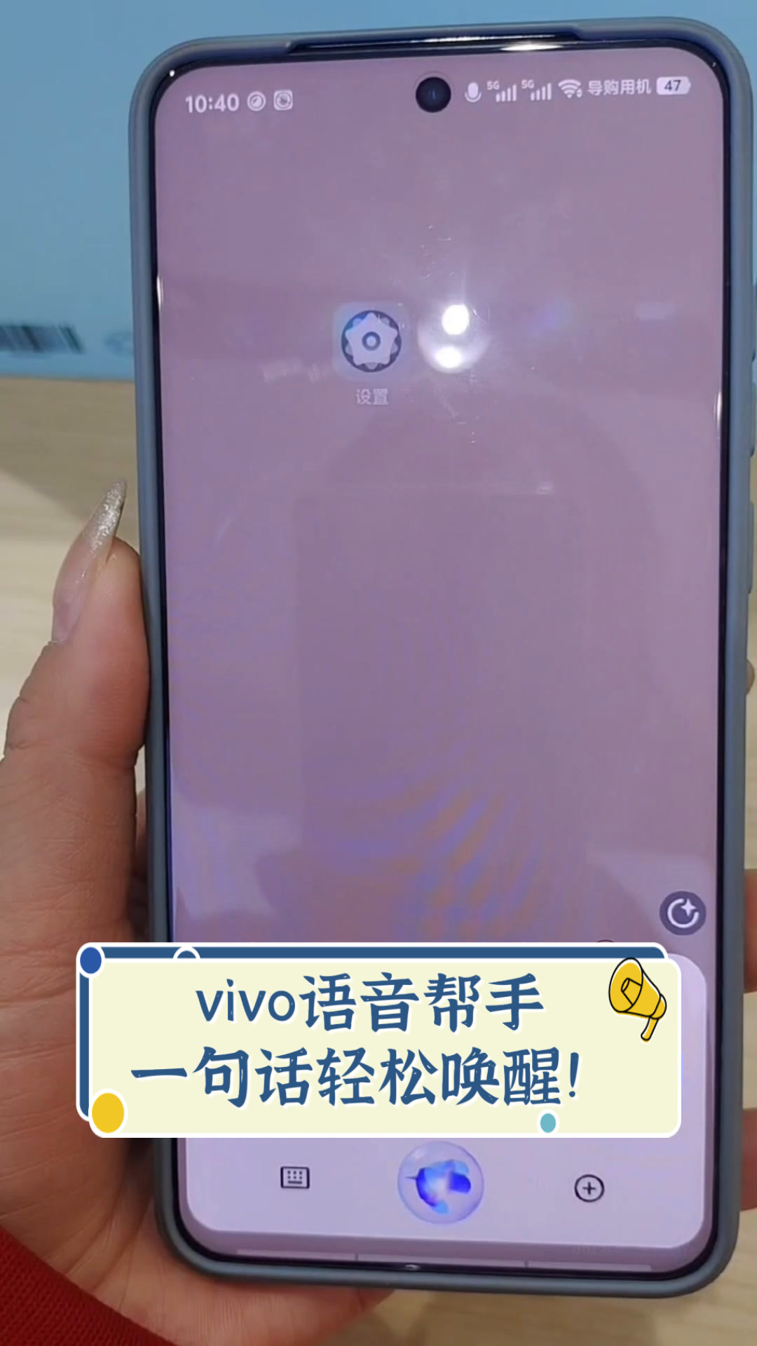 vivo手机智能语音助手怎么打开,vivo手机智能语音系统怎么样打开