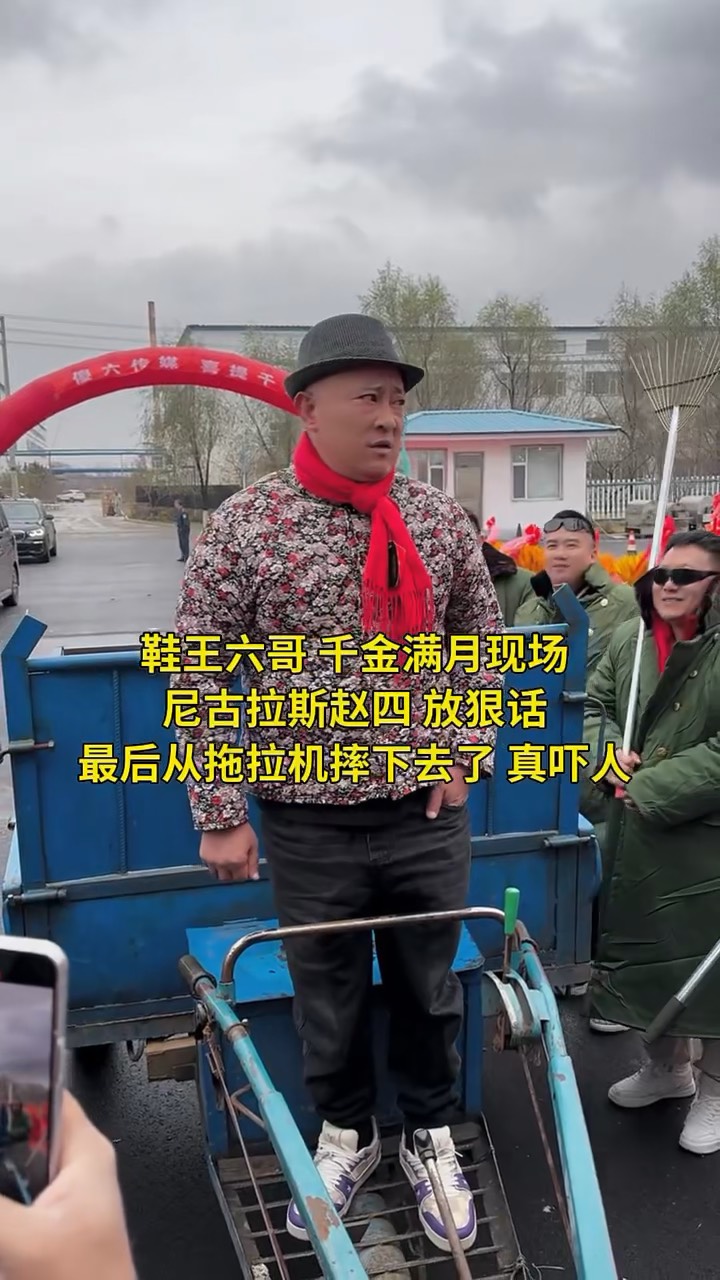 赵四叫尼古拉斯赵四的原因,赵四叫尼古拉斯赵四的原因分析