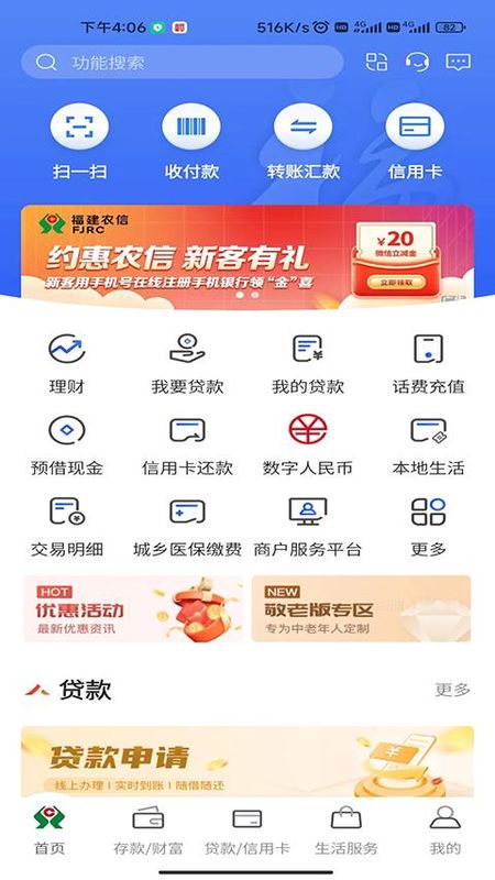 什么叫手机银行,什么叫手机银行交易密码
