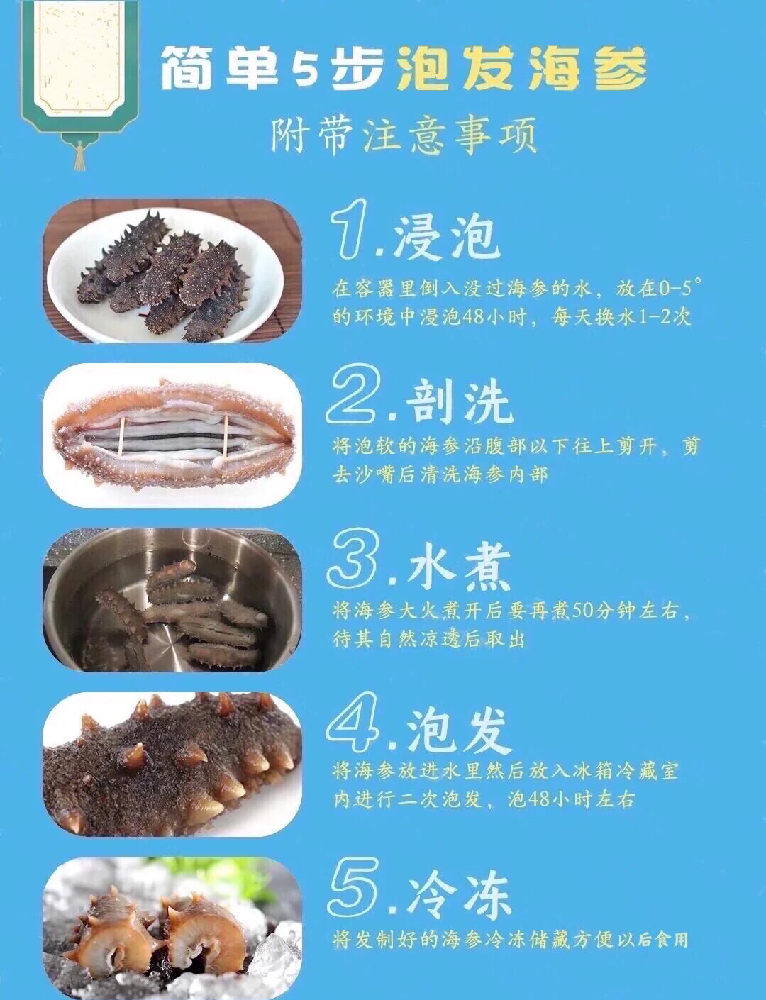 怎么洗海参,怎么洗海参能洗净视频