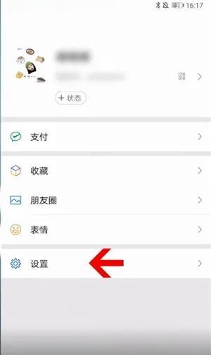 微信怎样找回支付密码,微信怎样找回支付密码设置
