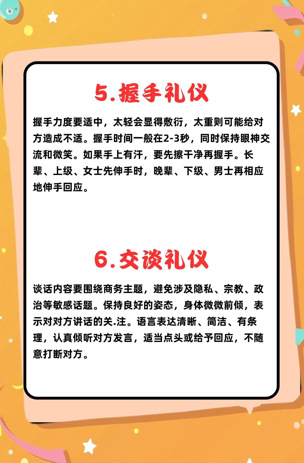 商务接待礼仪知识有哪些,商务接待礼仪指南