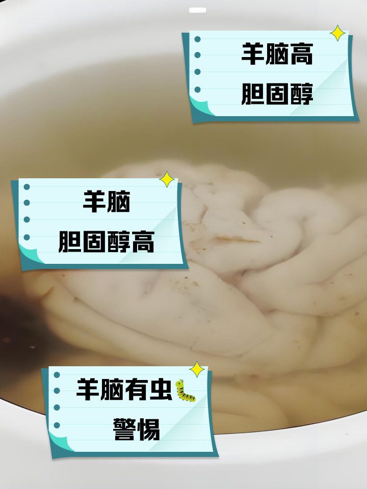 吃羊脑有什么功效与作用,吃羊脑子有什么功效和害处