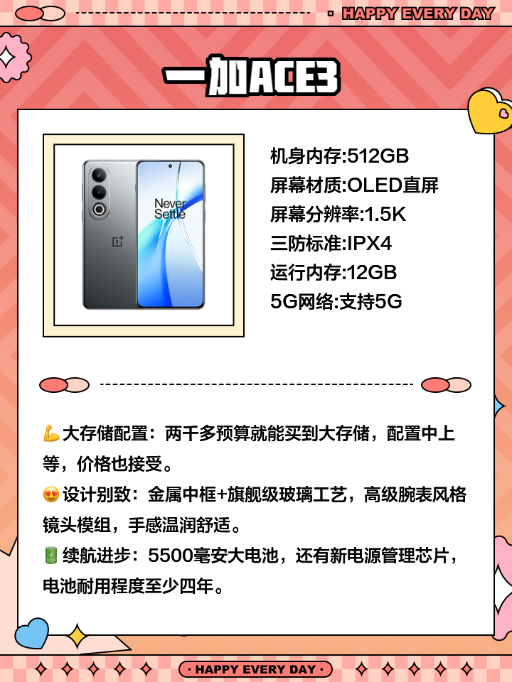 2500元左右的手机排行榜,2500块钱的手机性价比最高的