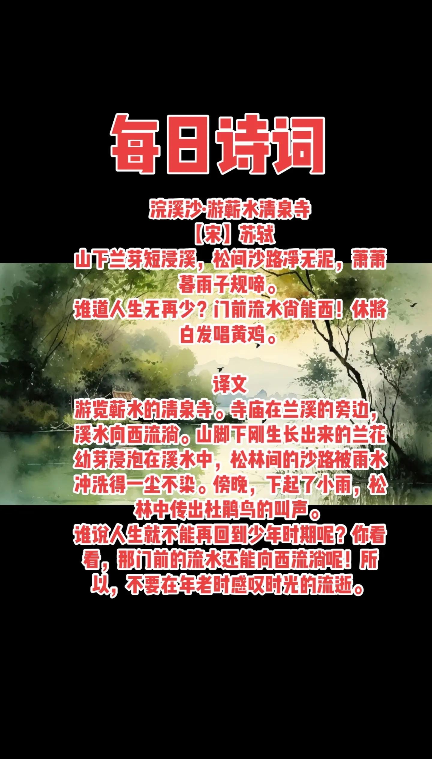 门前流水尚能西的原文及翻译,门前流水尚能西的尚和西的翻译