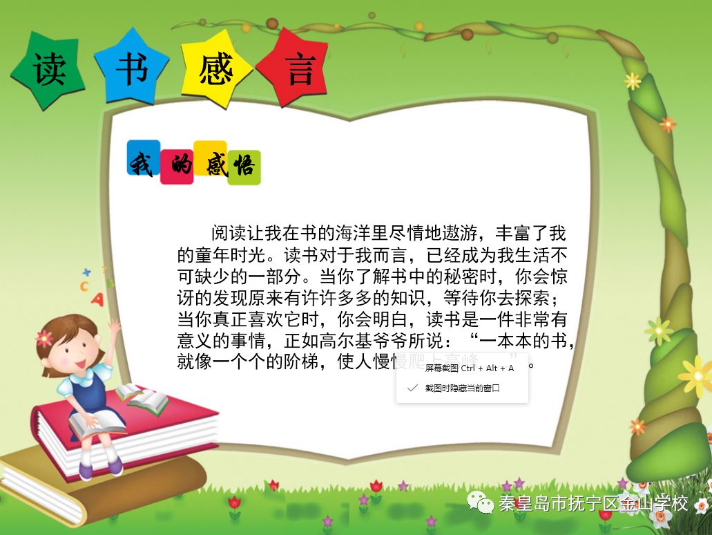 关于读书的好处感悟有哪些,关于读书的好处感悟800字作文