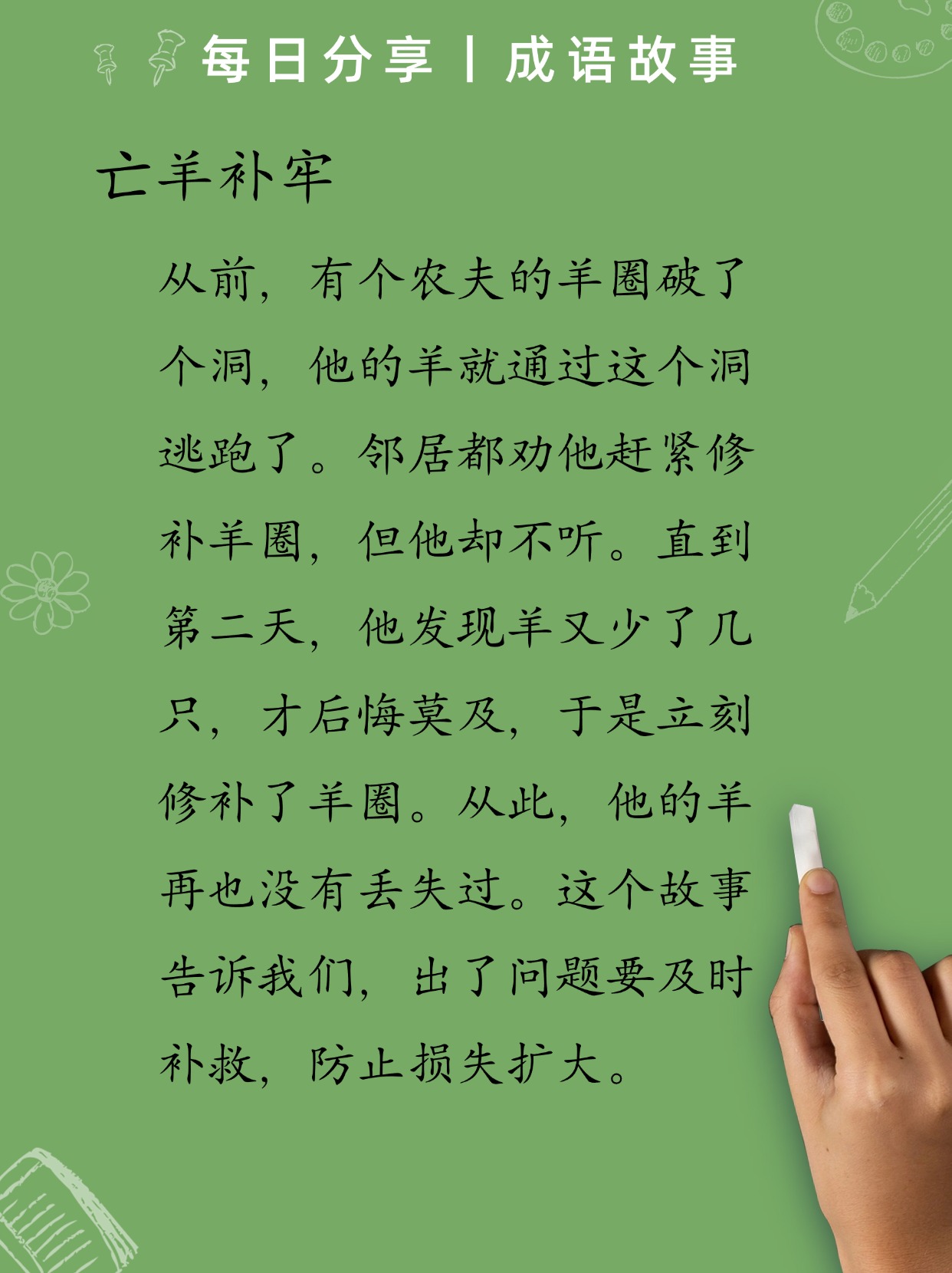多歧亡羊原文及翻译,多歧亡羊包含了哪一个成语
