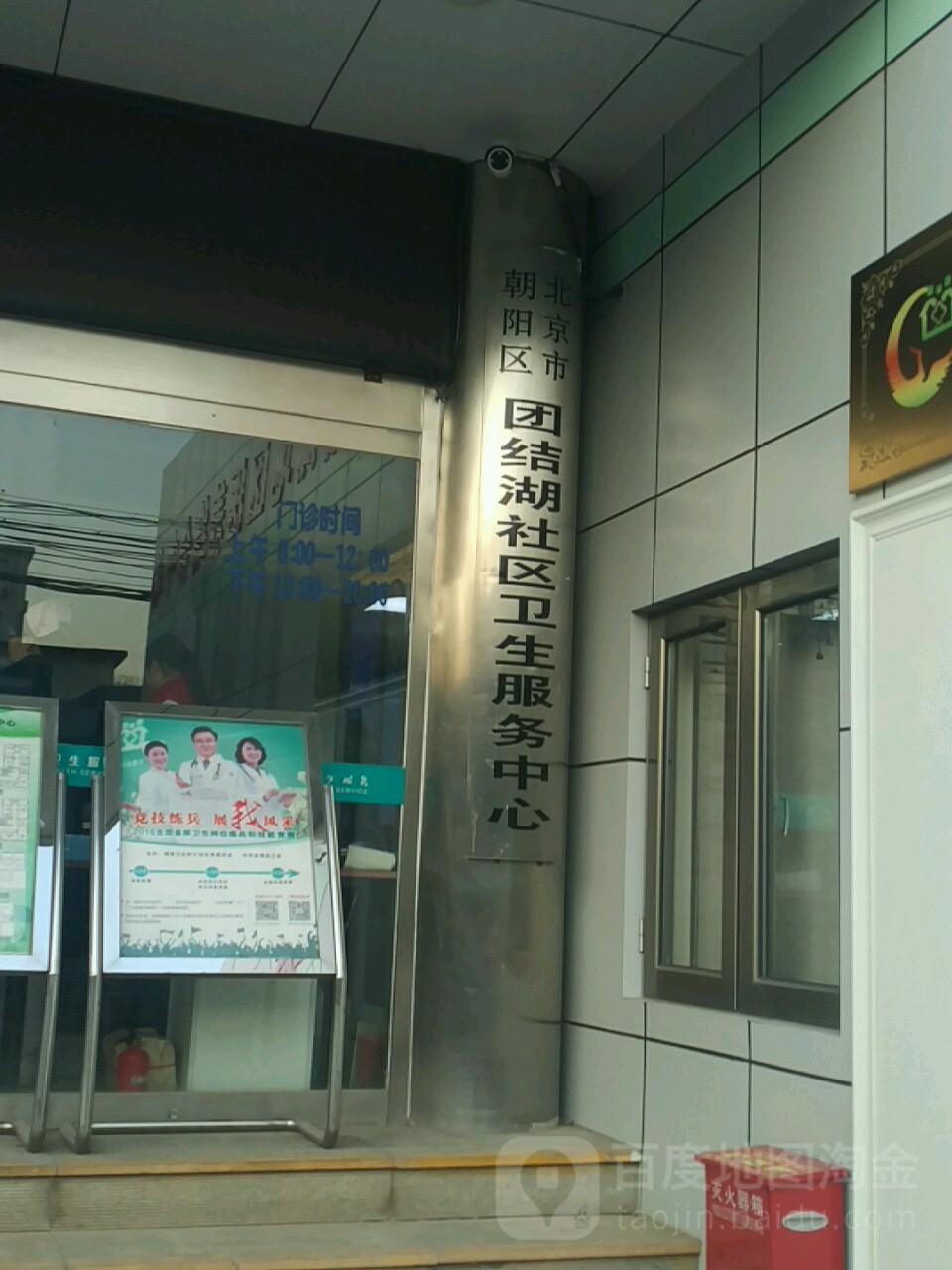 北京市朝阳区邮编号,110003北京市朝阳区邮编