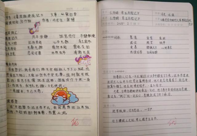榜样3读后感,榜样读后感500字