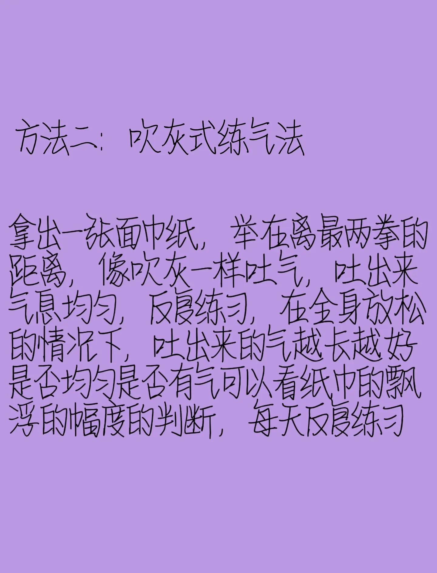 唱歌呼吸技巧,唱歌呼吸技巧图解