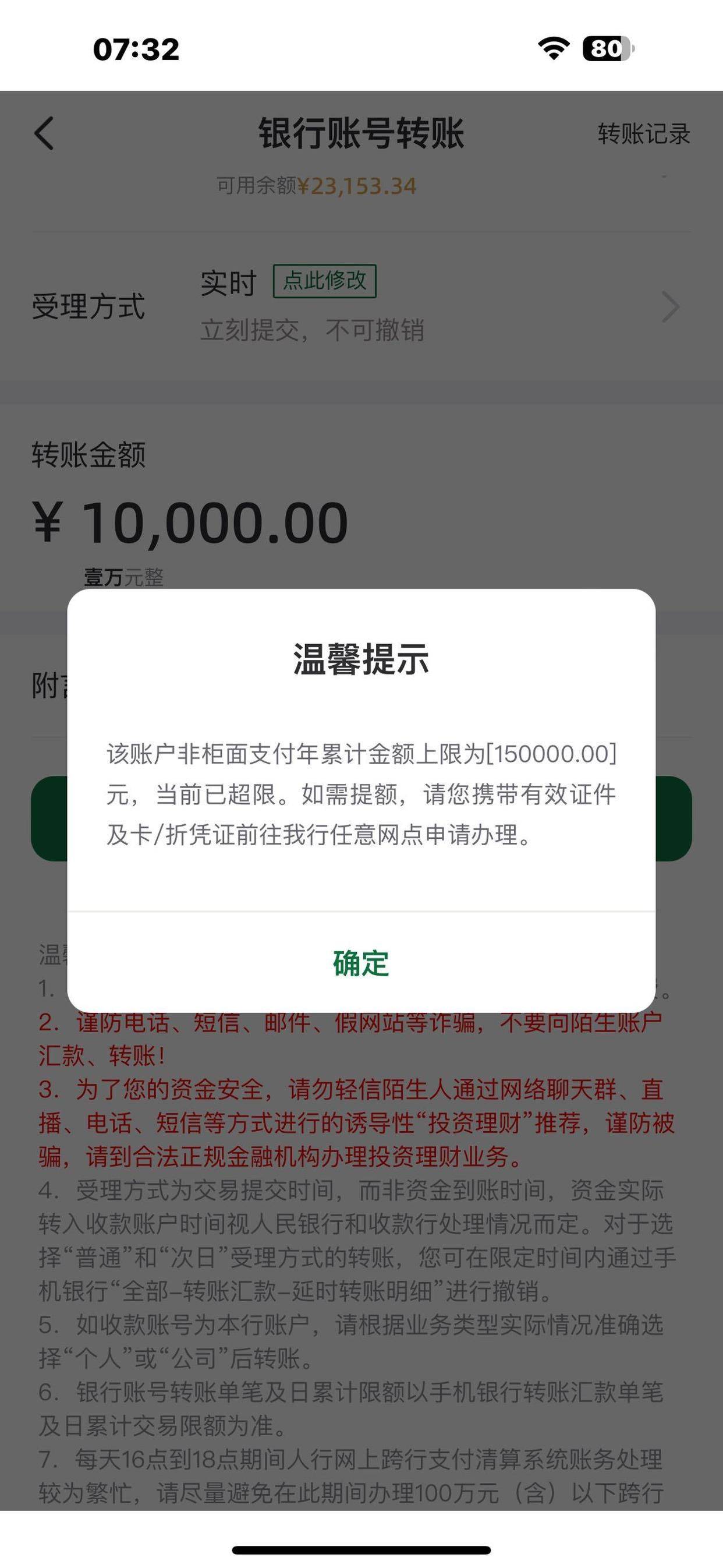 微信每天可以转账多少钱,微信转账怎么直接转到零钱通里