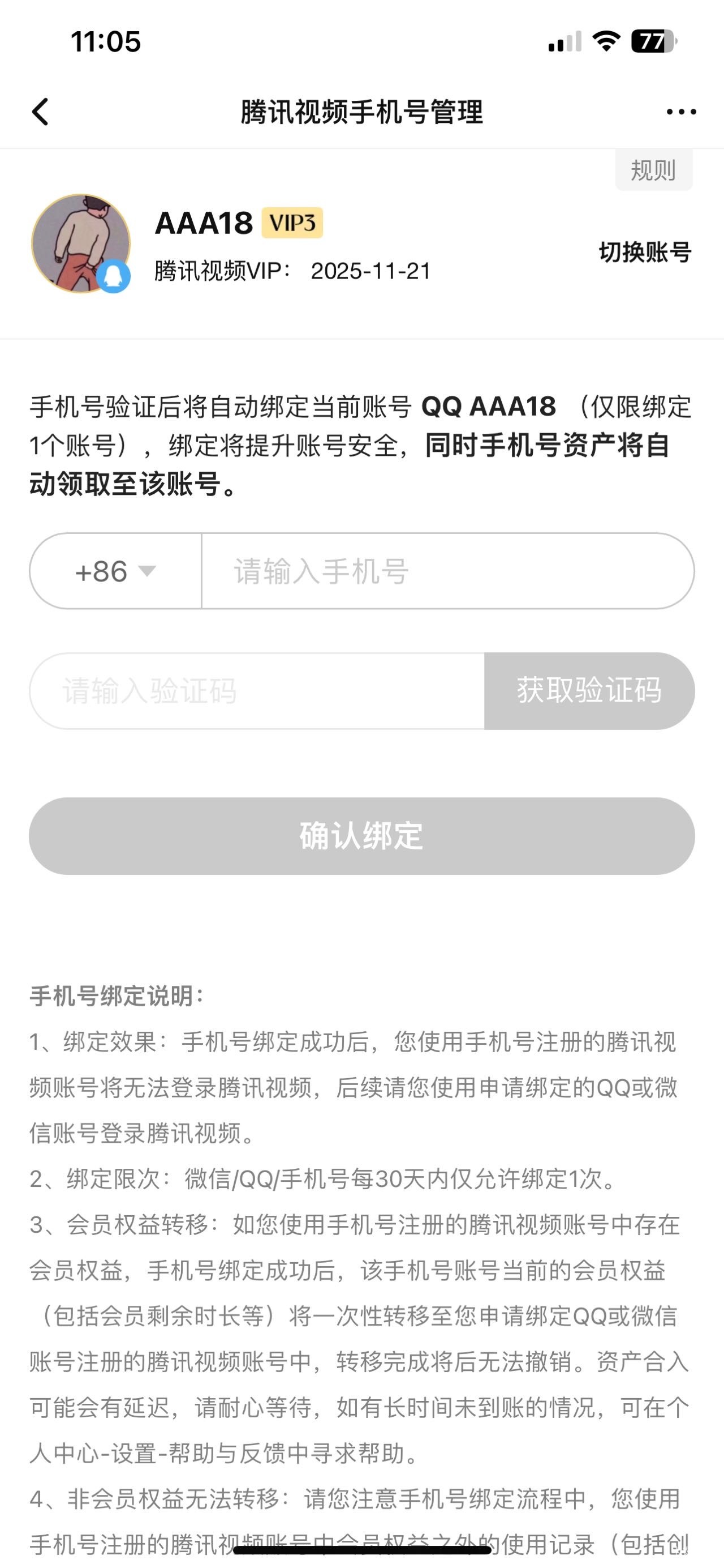 帐号是什么意思qq,帐号是什么意思怎么登录