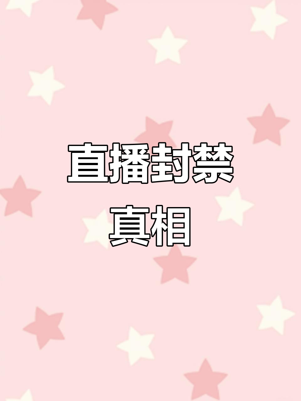 为什么吃鸡莫名其妙封号永久？,为什么吃鸡莫名其妙封号永久了呢