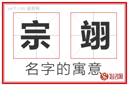 带翊字的霸气名字,带翊字的霸气名字男