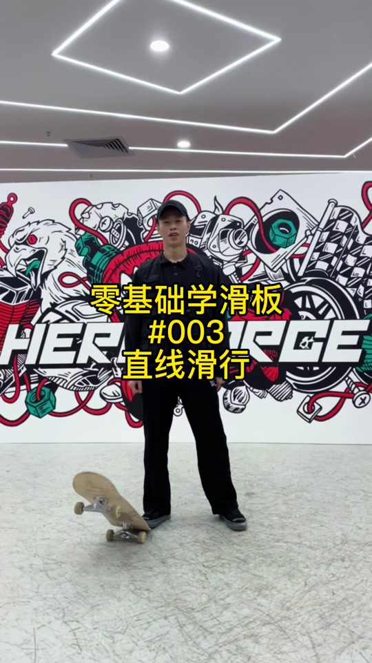 玩滑板的基本教程,玩滑板技巧视频教程
