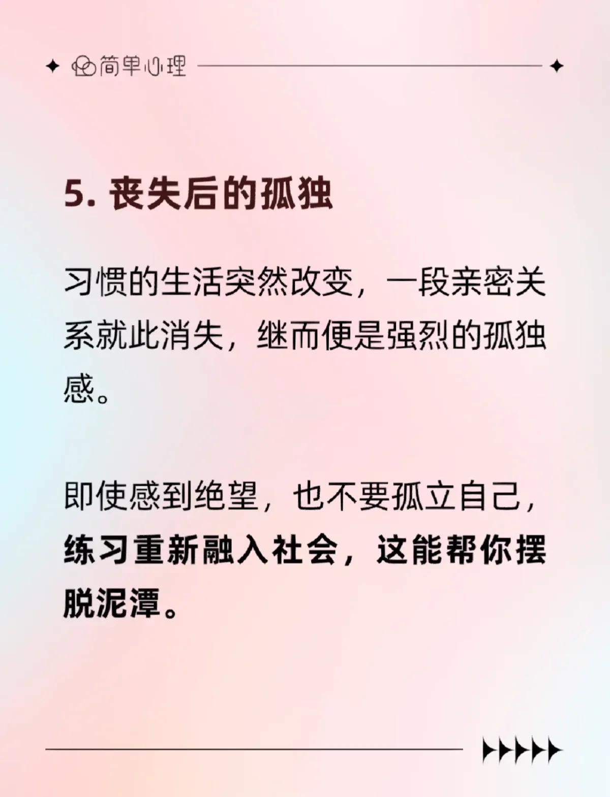 一个人长期处于孤独会有什么变化？,