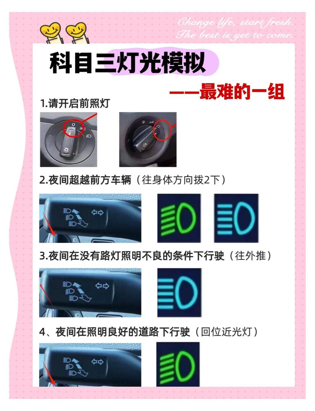 科三考试技巧,科目三考试技巧与细节全过程
