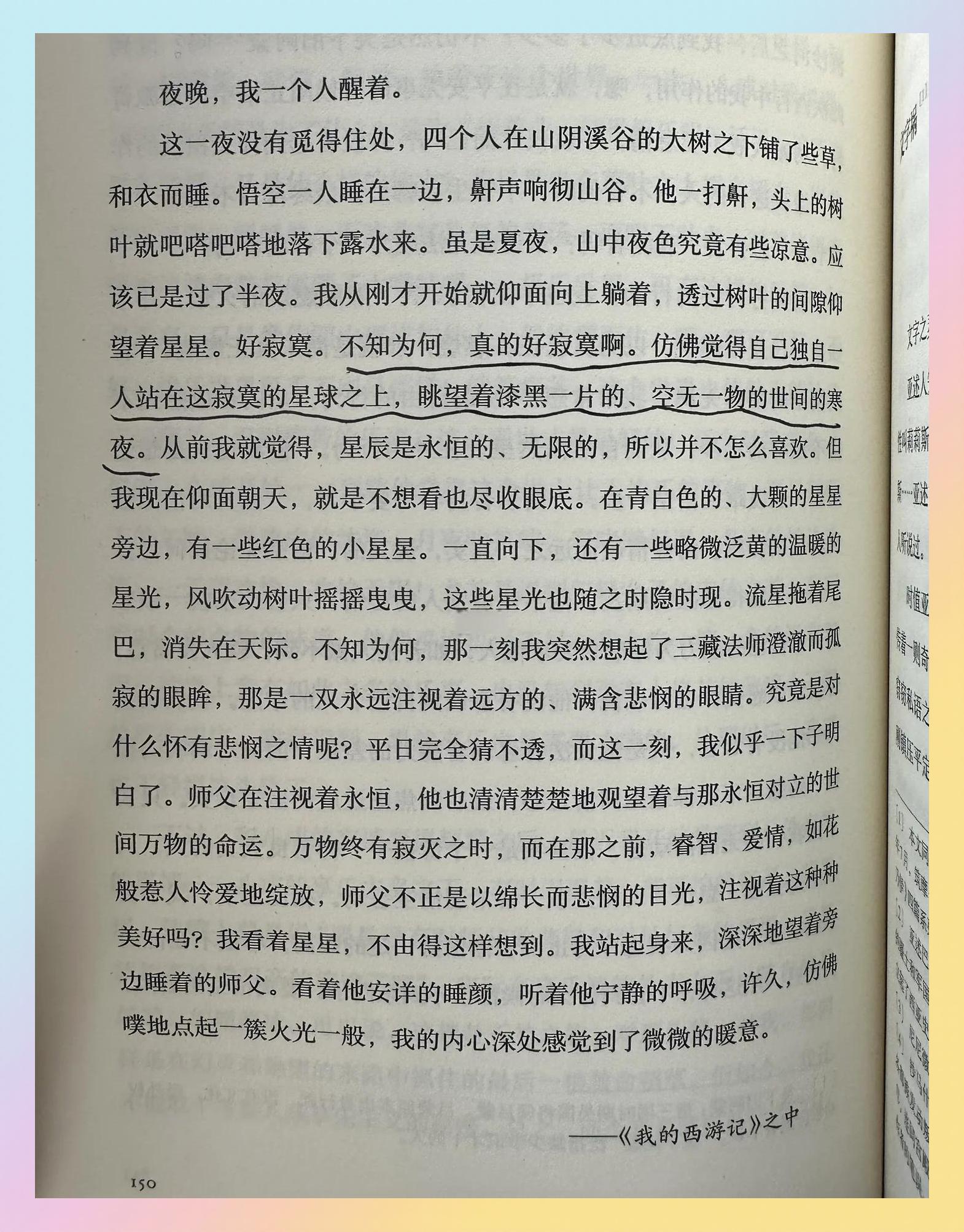 关于古代人追求理想的故事,关于古代人追求理想的故事有哪些