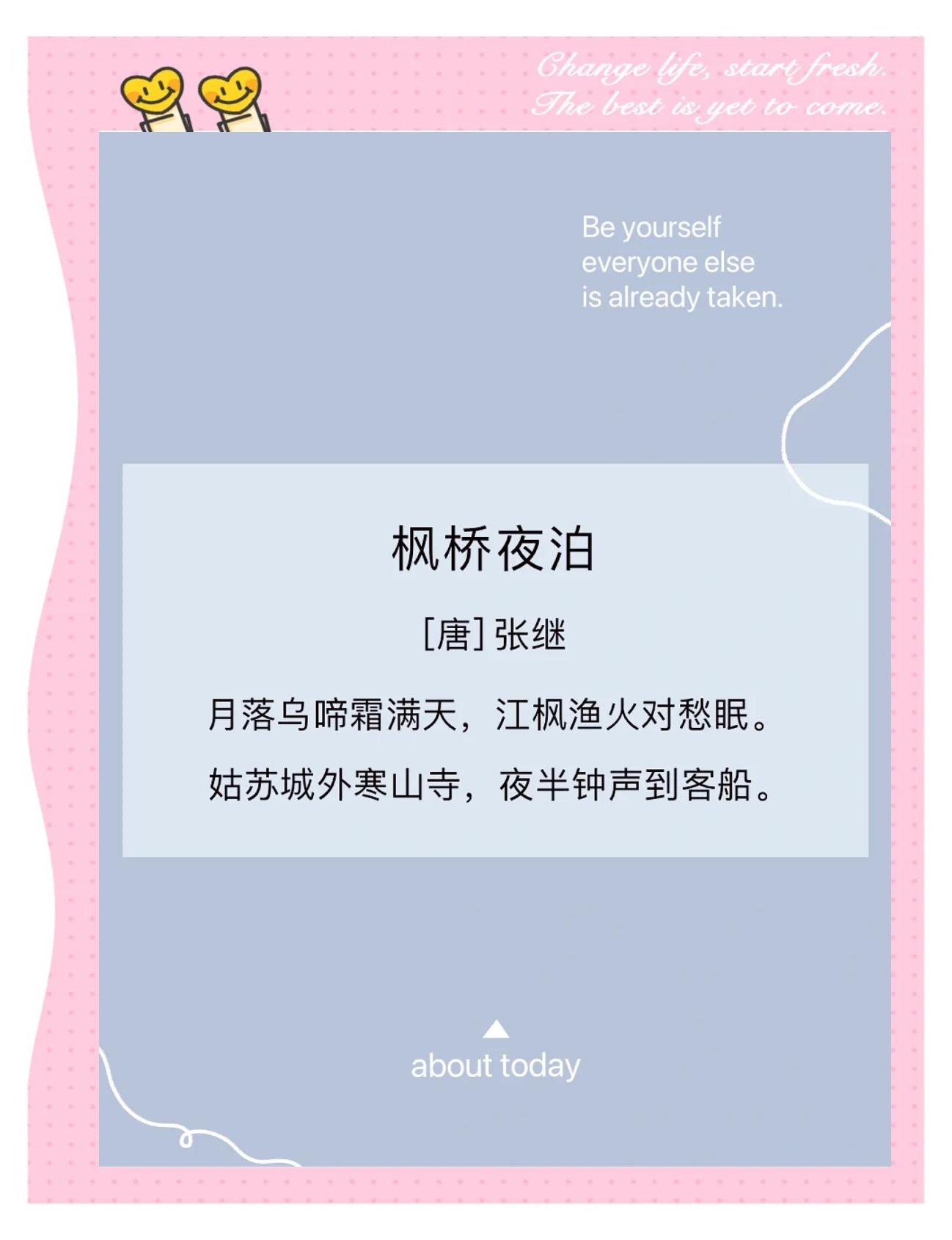 古诗枫桥夜泊的意思是什么,枫桥夜泊这首古诗是什么意思