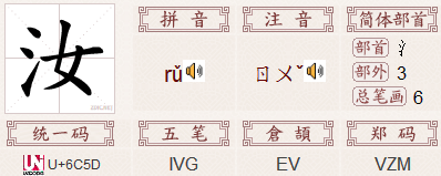 三点水加完怎么读,3点水加个完读什么
