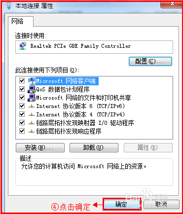 磊科路由器设置,磊科路由器设置教程