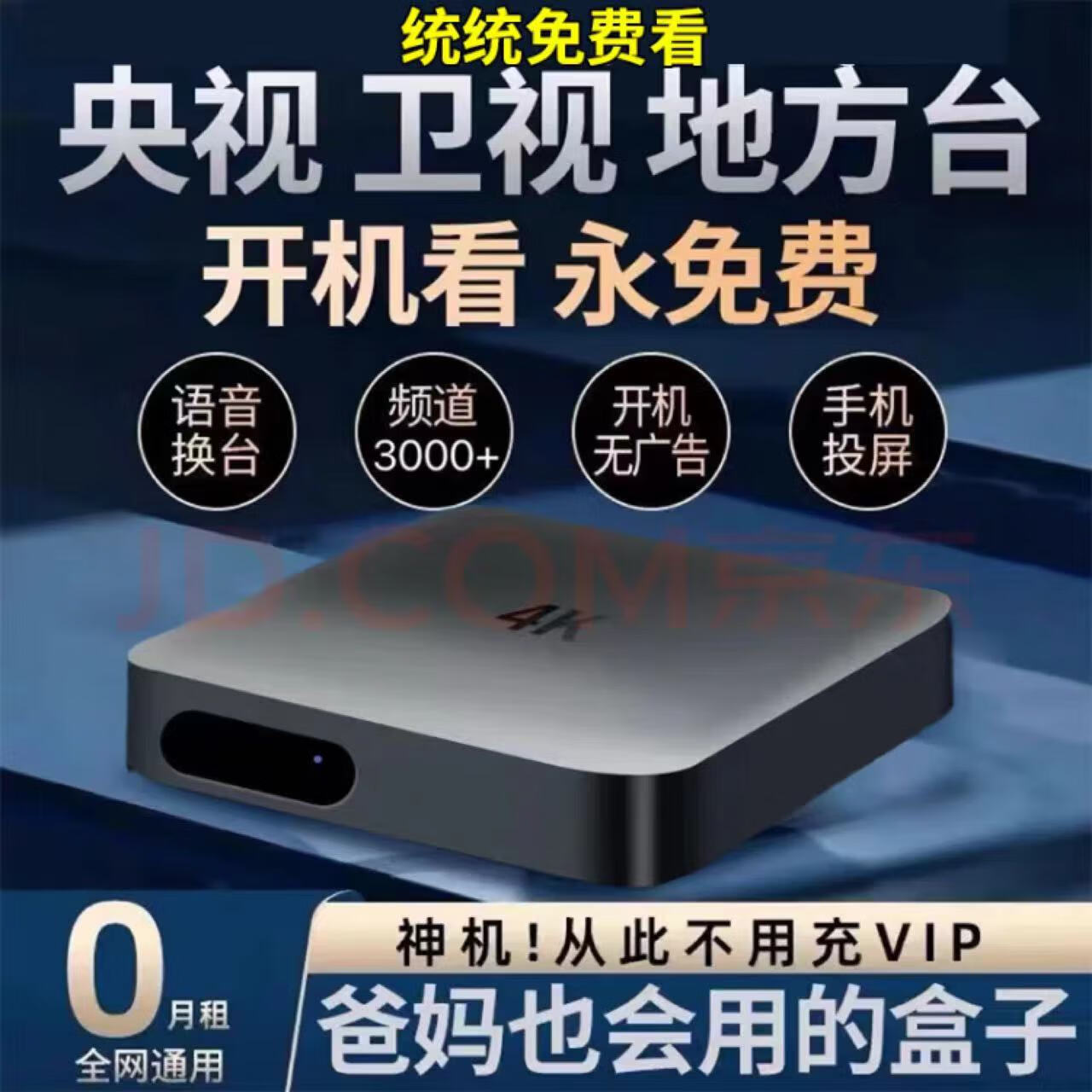网络机顶盒如何看电视直播,网络机顶盒看电视直播收费吗