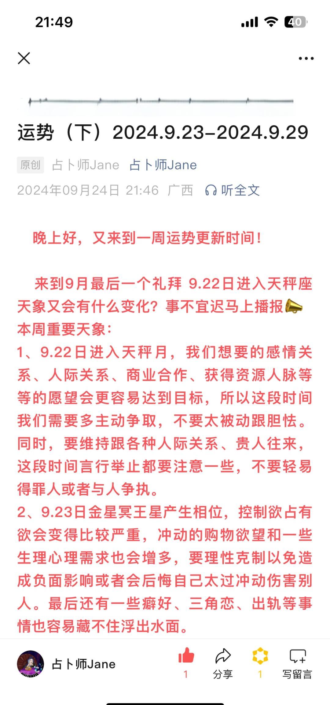 生日12月9号是什么星座,生日12月9号是什么星座的