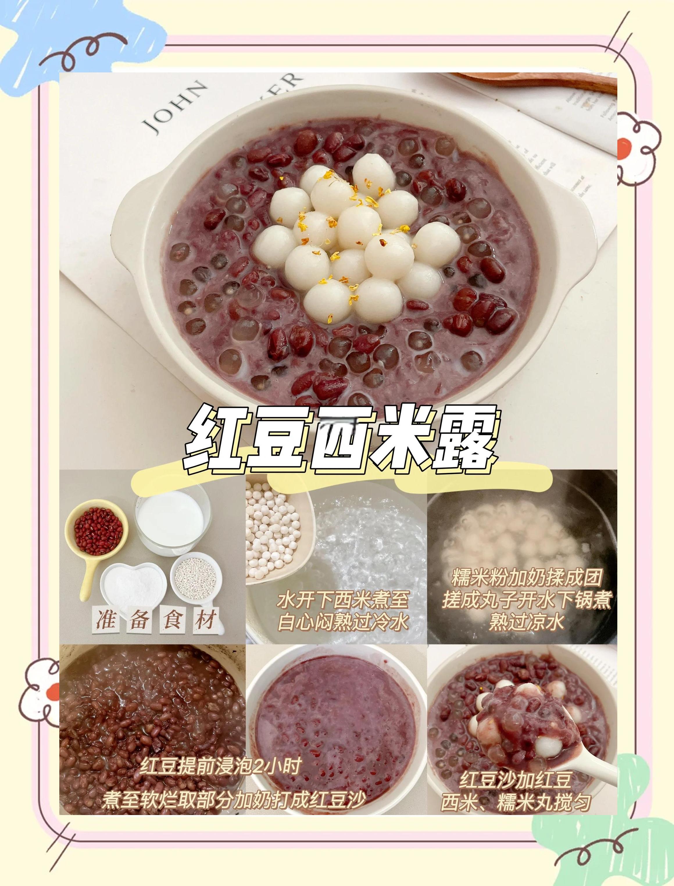 煮西米露的时间,煮西米露要多少水