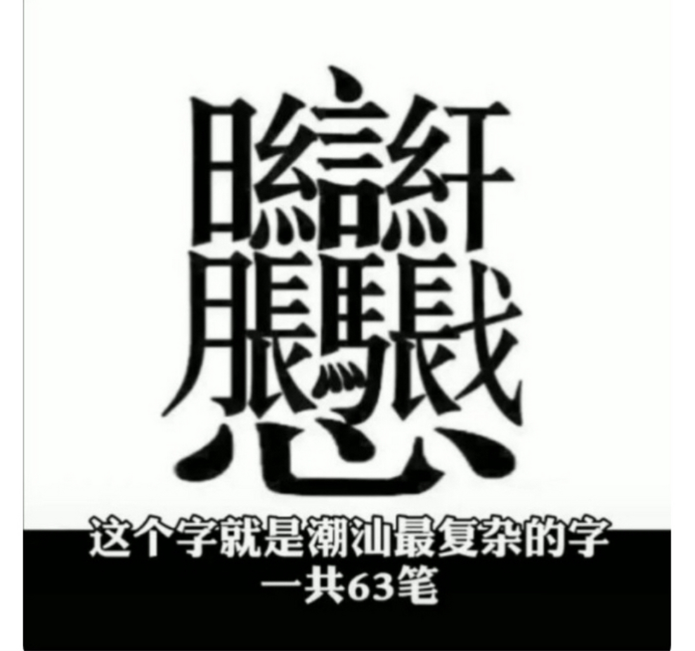 黔怎么读拼音,黔是哪个省的简称