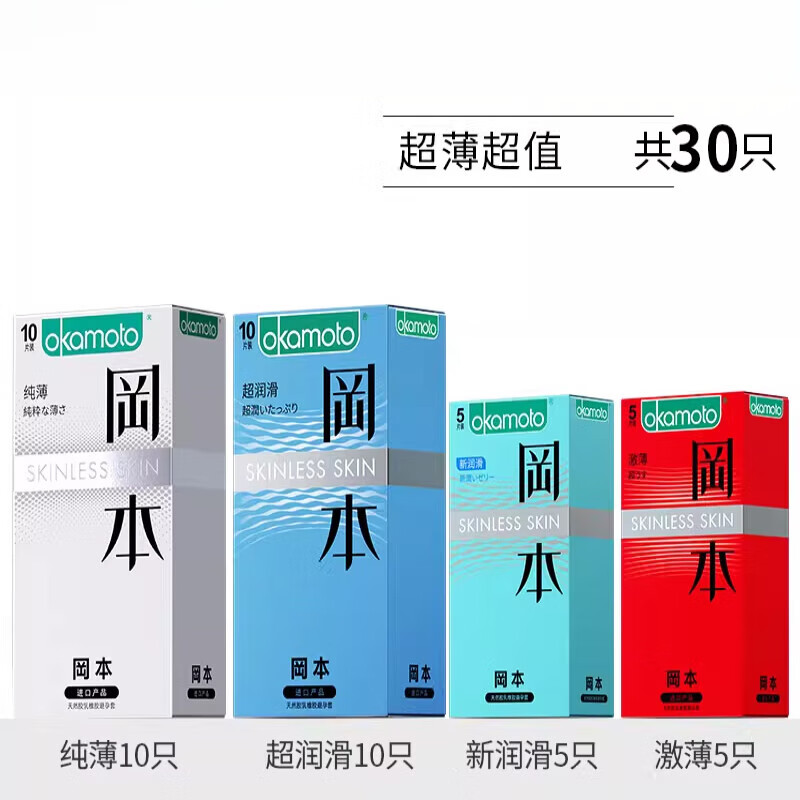 冈本001是什么,冈本001是什么尺寸