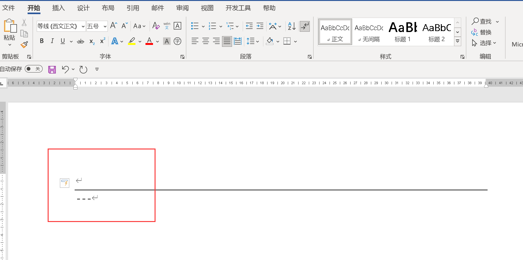 怎样在word中画线,怎么在word里面画线条