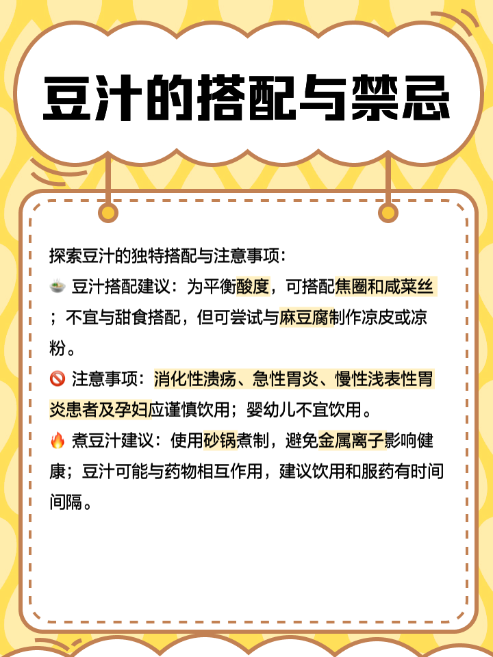 豆汁加热的方法,豆汁 冷藏喝还是热喝? 更好喝