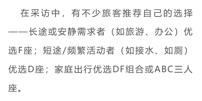 12306在线选座怎么用,12306在线选座怎么操作