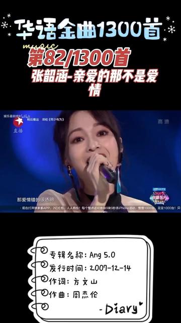 亲爱的那并不是爱情歌词简单介绍,亲爱的那并不是爱情歌词是什么意思