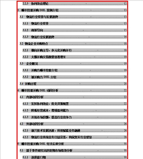 自动生成目录怎么设置,自动生成目录怎么设置级别