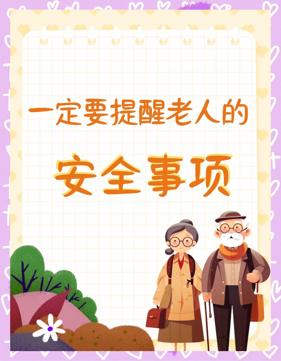 独居老人的定义,高龄独居老人的定义