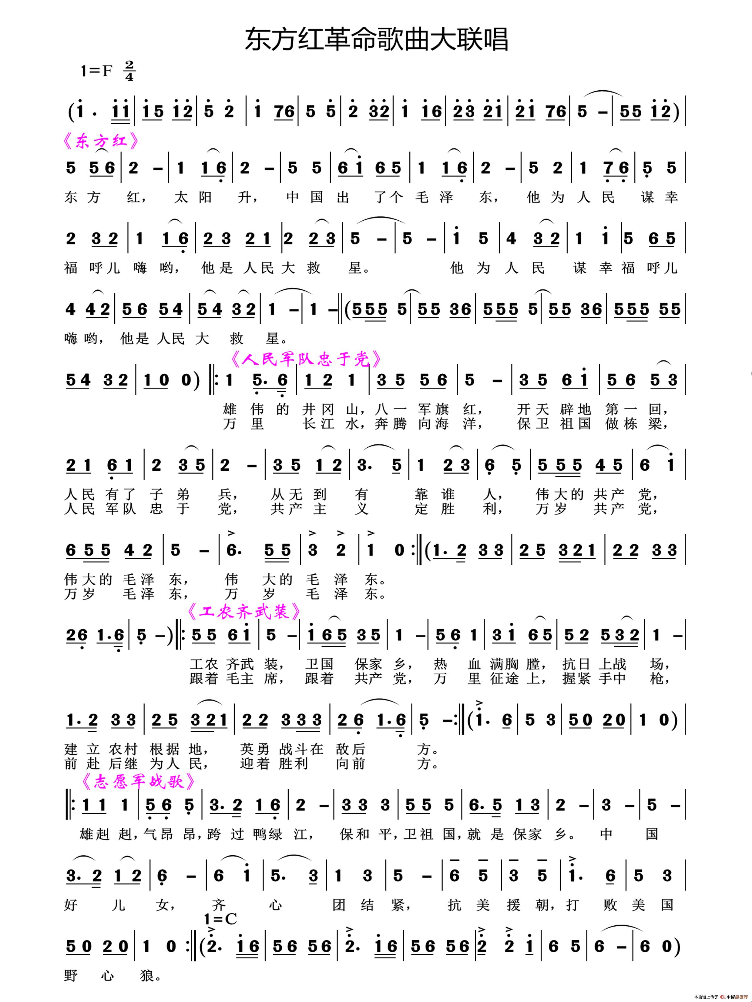 红歌歌词,简单的红歌歌词