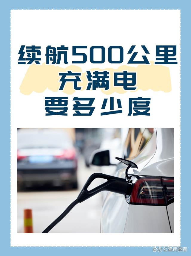 电动车充电一次要多少度电,36v电动车充电一次要多少度电