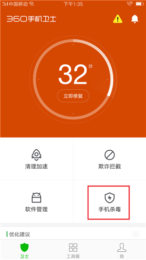 怎么给苹果手机杀毒,iphone手机怎样杀毒