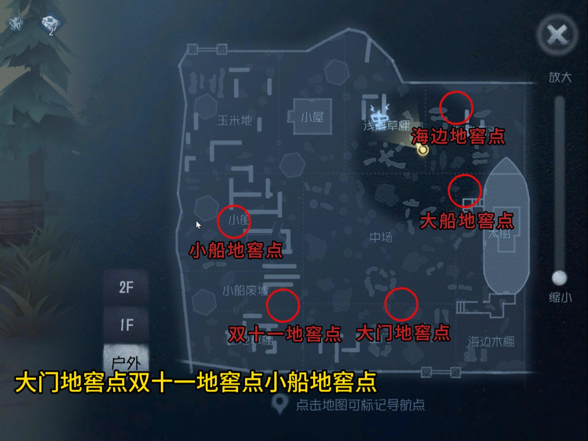 第五人格地窖在哪,第五人格里面的地窖在哪里