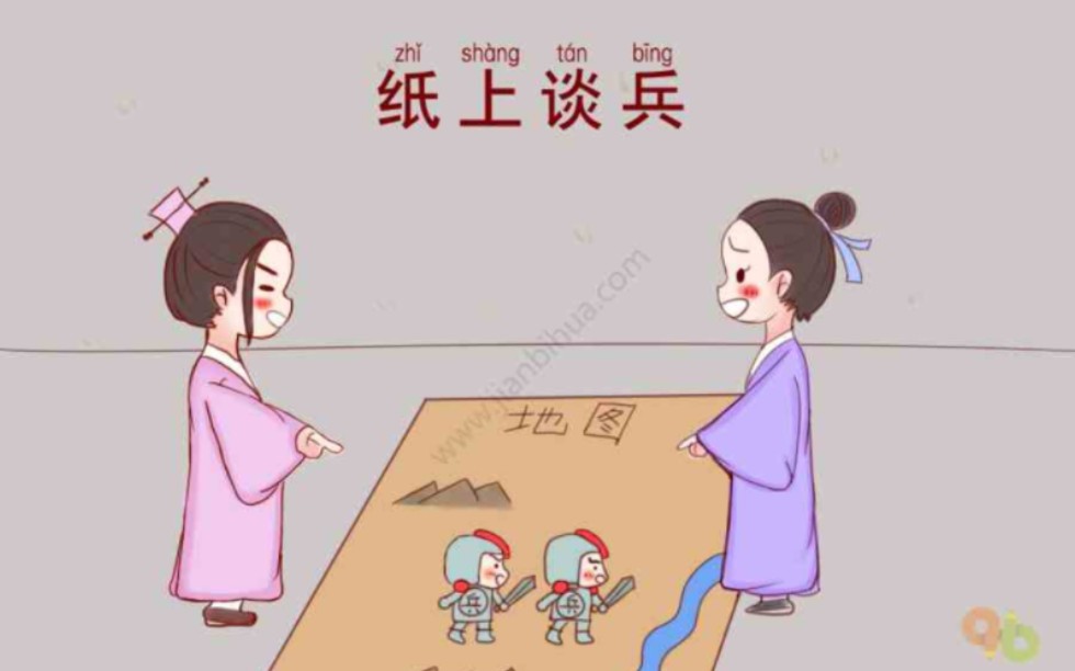 纸的成语有哪些,纸的成语有哪些纸在最后一个字
