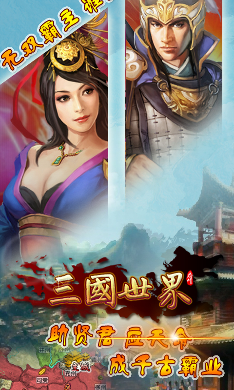 好玩的三国手机游戏,最好玩的三国题材手游