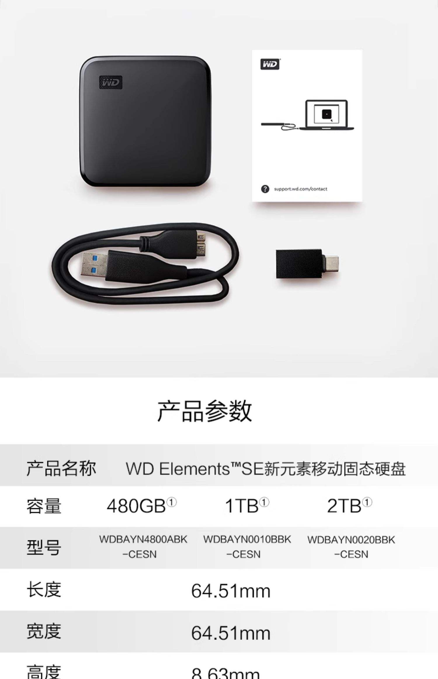 西部数据移动硬盘,西部数据移动硬盘真伪查询