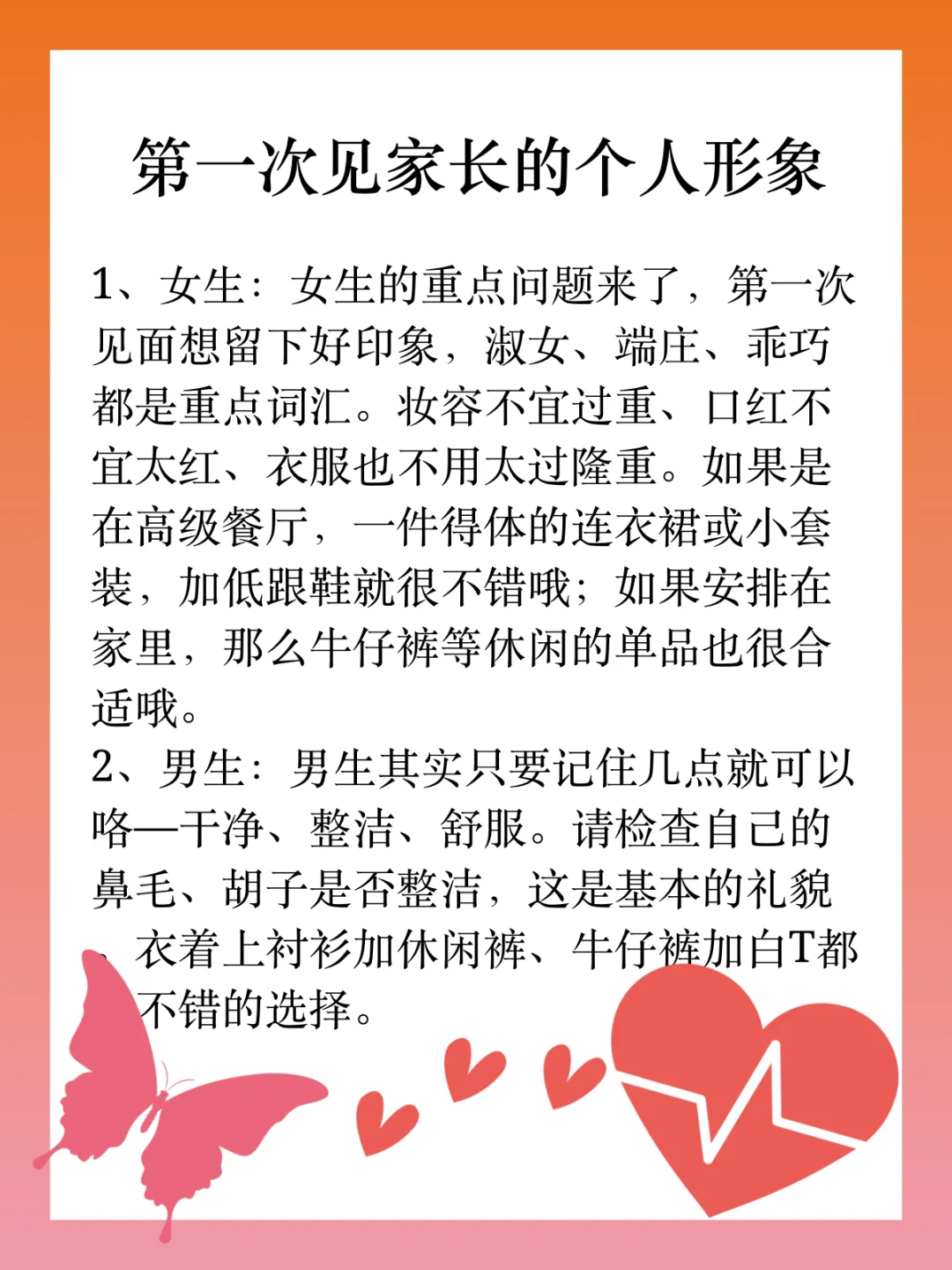 不离不弃相关单词有哪些,不离不弃的英文缩写是什么