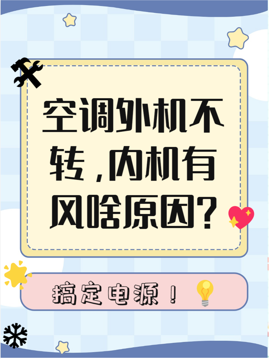 挂壁空调突然只送风不制冷,挂壁空调突然只送风不制冷了