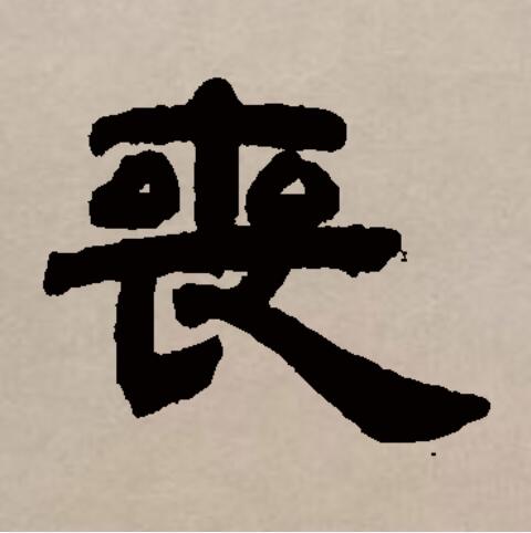 娱乐 第28页