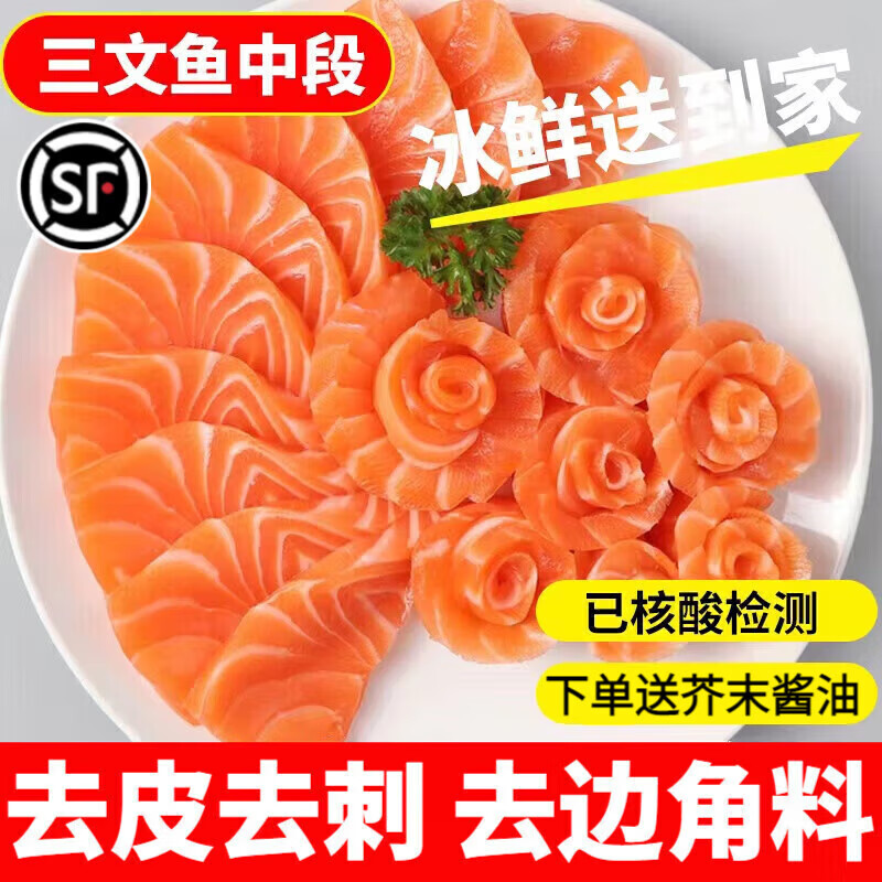 三文鱼可以生吃吗三文鱼能生吃吗,三文鱼能否生吃